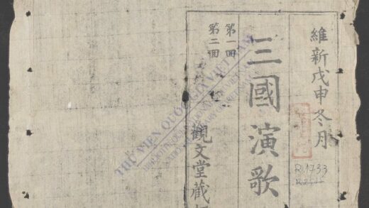 三国演歌 1.jpg