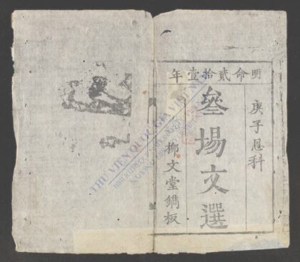 三场文选 1.jpg