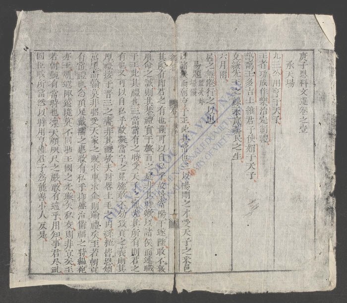 三场文选-