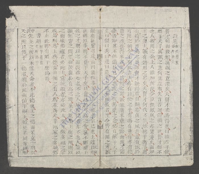 三场文选-