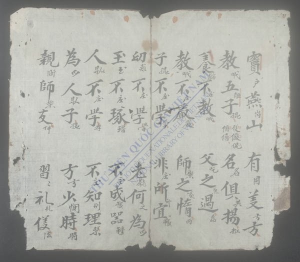 三字经-