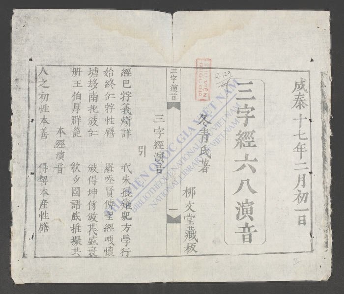 三字经六八演音-