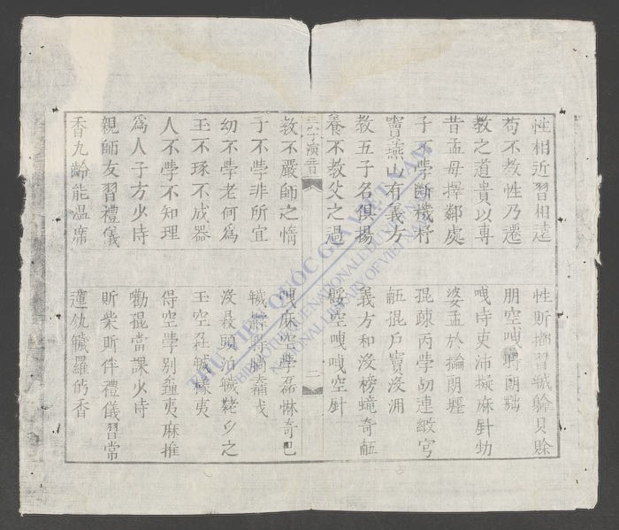 三字经六八演音-