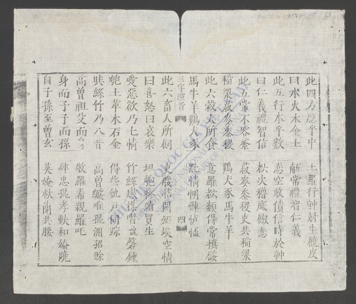 三字经六八演音-
