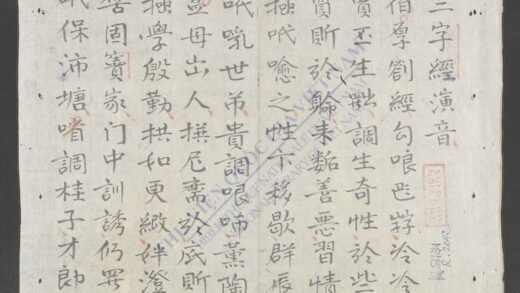 三字经演音 1.jpg