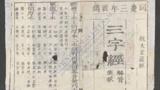三字经解音演歌 1.jpg