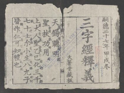 三字经释义 1.jpg