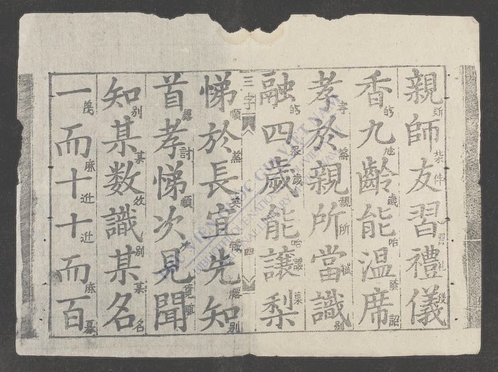 三字经释义-