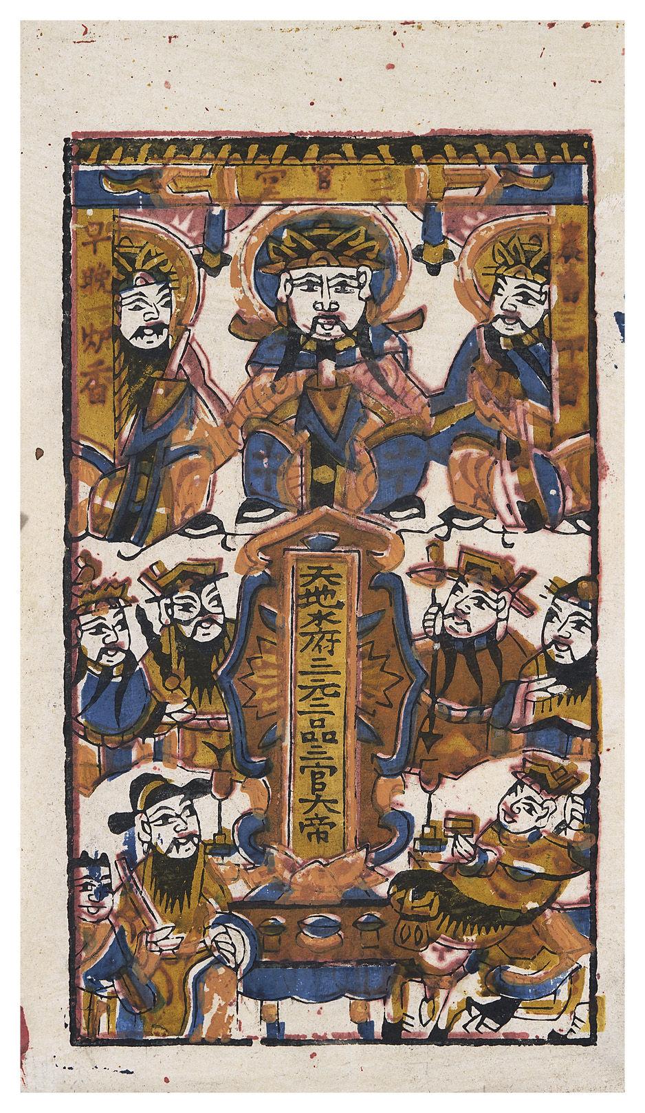 三官大帝