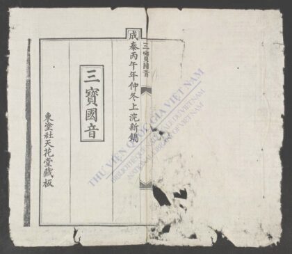 三寳国音 1.jpg