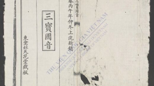三寳国音 1.jpg