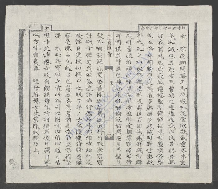 三寳国音》三寳國音PDF电子书– 远方书画网