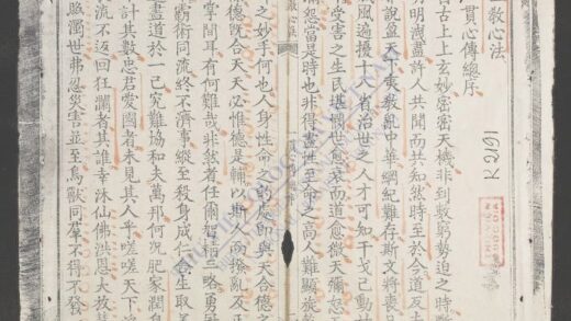 三教心法 1.jpg