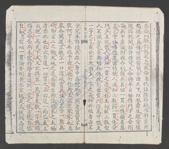 三教心法-