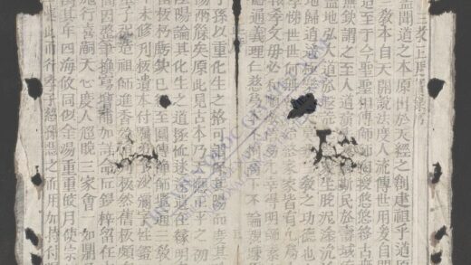 三教正度实录 1.jpg