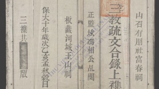 三教疏文合录q.上 1.jpg