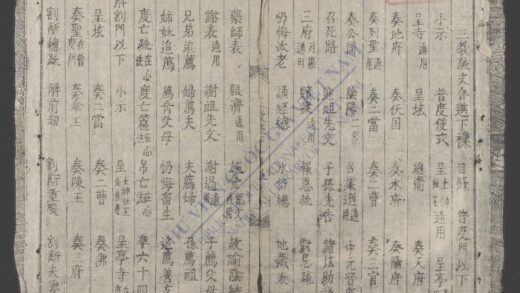 三教疏文合录q.下 1.jpg