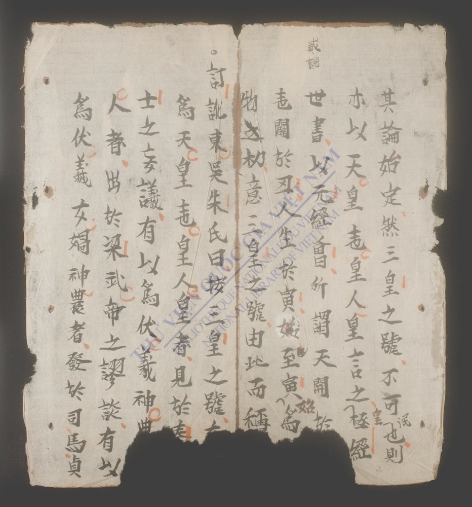 三皇纪-
