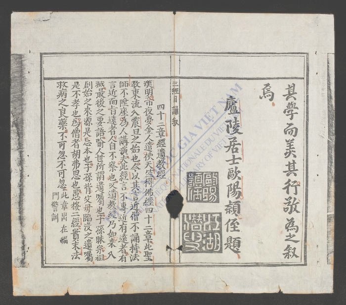 三经日诵-