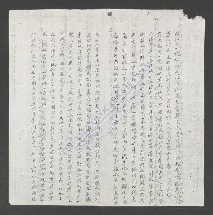 上粤笃岑大人书-
