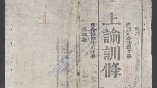 上谕训条 1.jpg