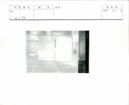 东亚手写文字木制背景.jpg