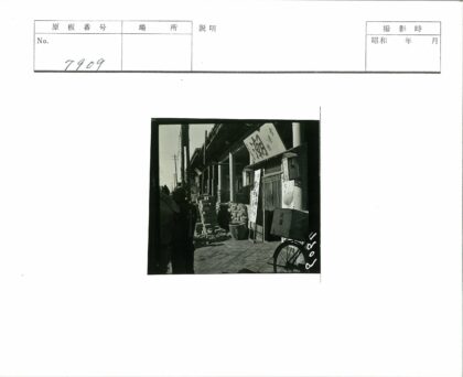 东方文字招牌街道自行车砖石堆.jpg