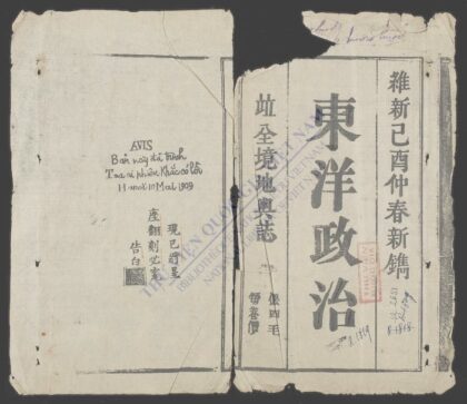 东洋政治 1.jpg
