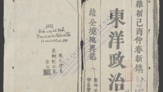 东洋政治 1.jpg