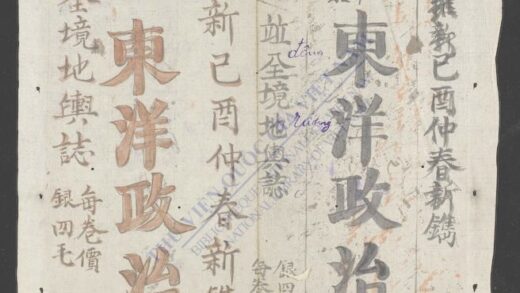 东洋政治 1.jpg