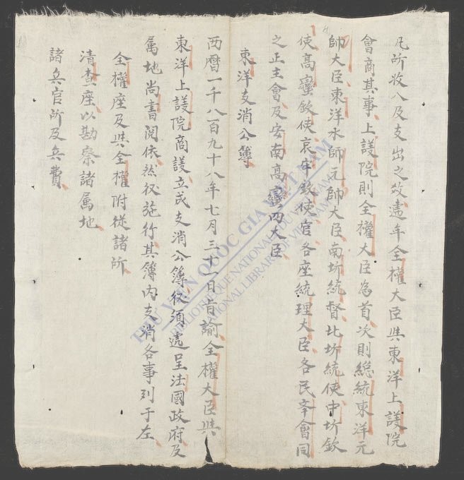 东洋政治-