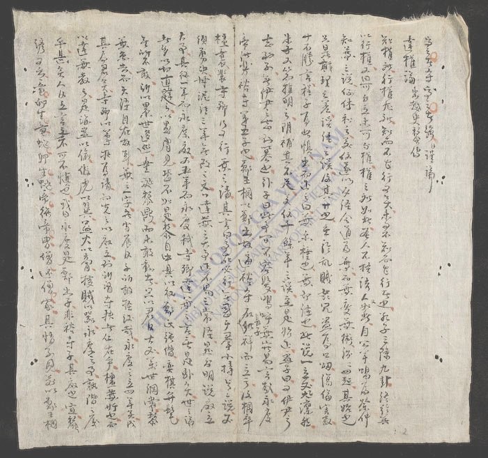 东洋文集-