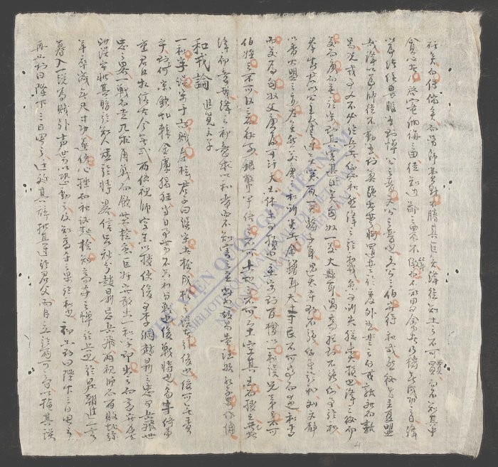 东洋文集-