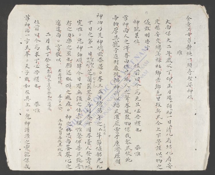 东海大王事迹-