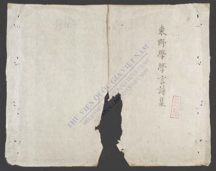 东野学言诗集-