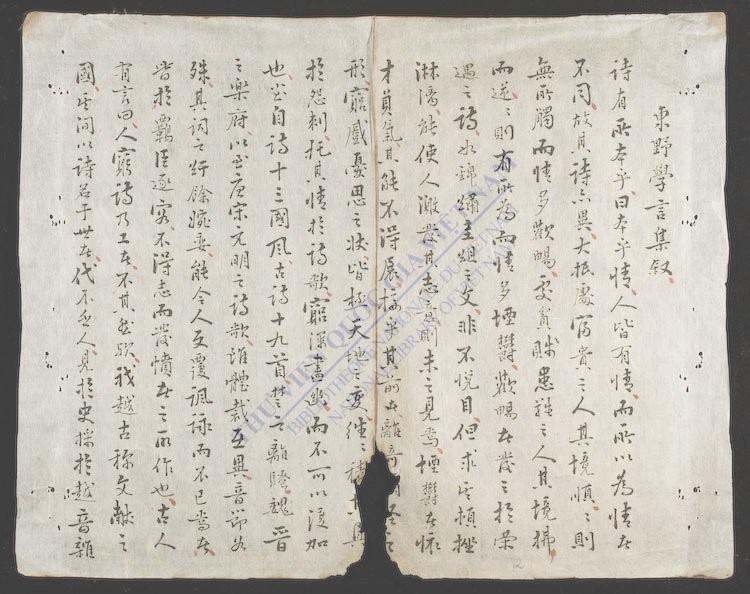 东野学言诗集-