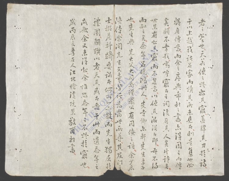 东野学言诗集-