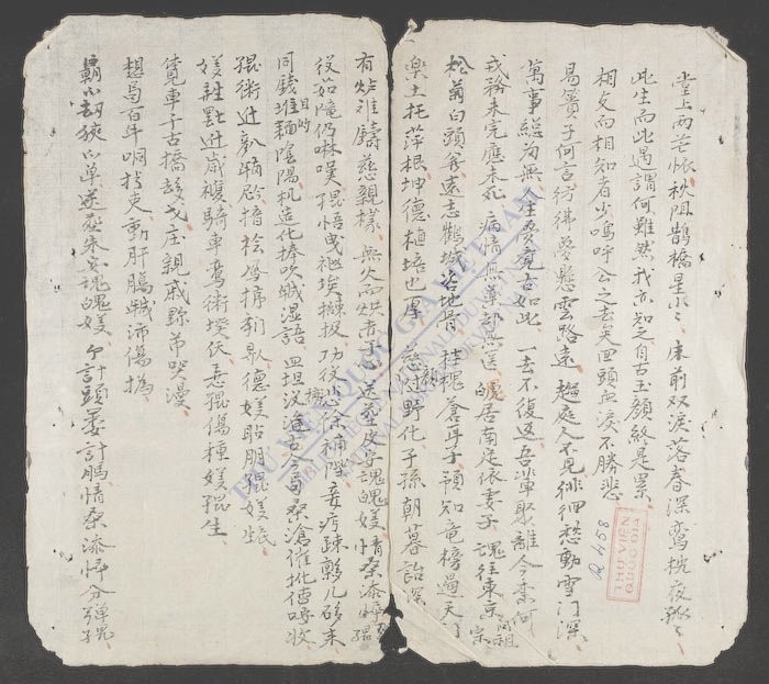 丧襄对联事-