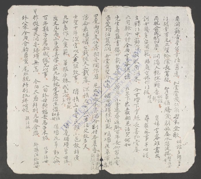 丧襄对联事-