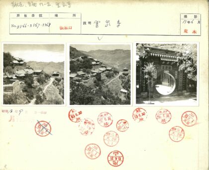 中国传统园林圆门书法景致.jpg