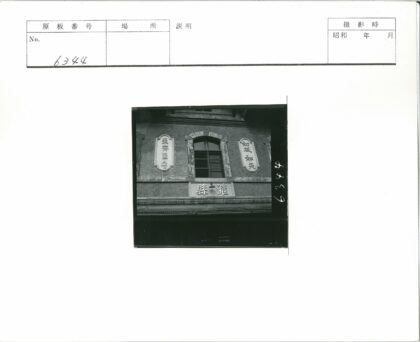 中国传统建筑网格窗立面.jpg
