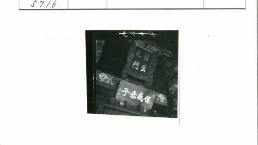 中国传统建筑铭文装饰特写.jpg