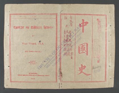 中国史 1.jpg