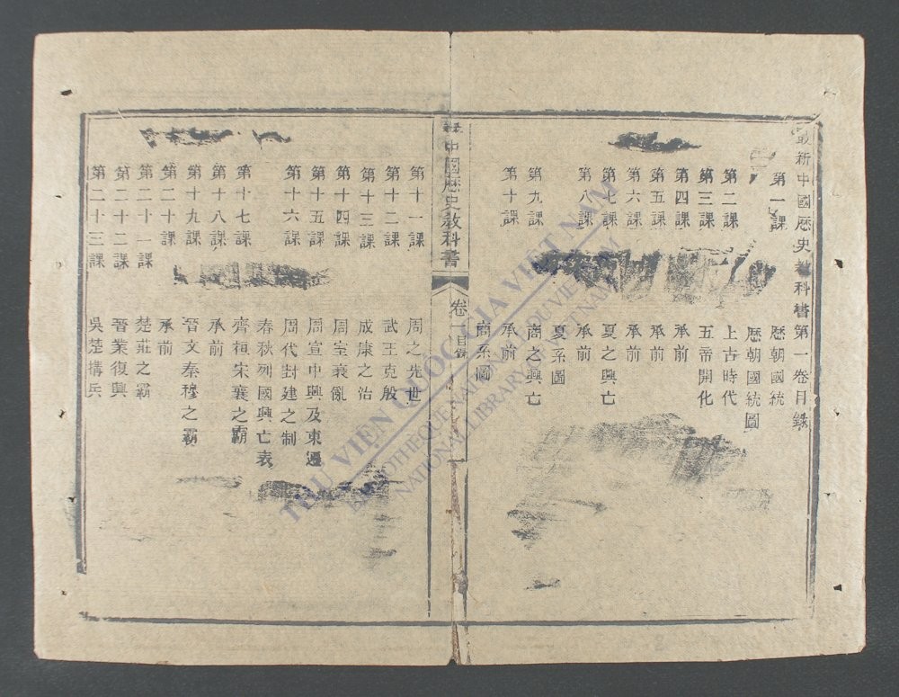 中国史-