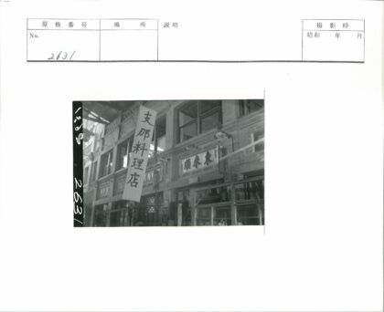 中国城市街景建筑中文招牌.jpg