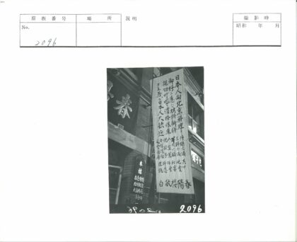 中国街景砖房汉字横幅装饰.jpg