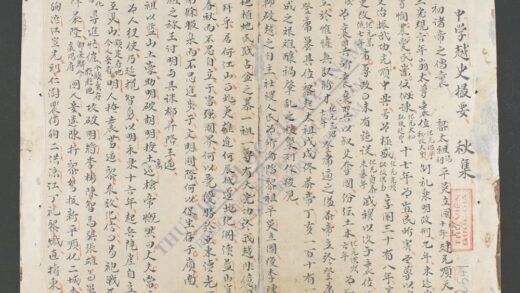 中学越史撮要 1.jpg