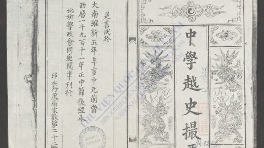 中学越史撮要q.01 1.jpg
