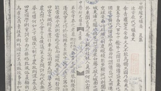 中学越史撮要q.02 1.jpg