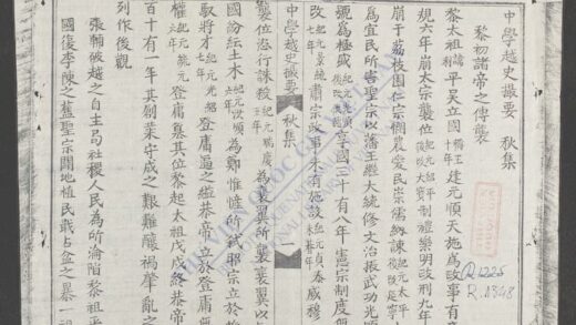 中学越史撮要q.03 1.jpg